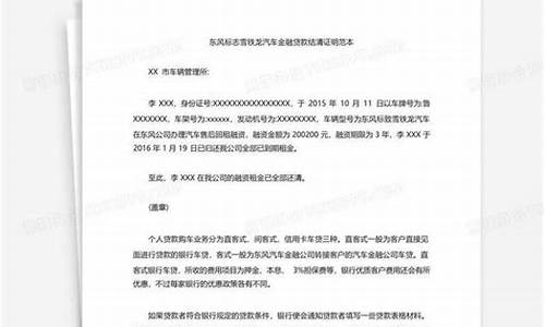 东风标致金融还款查询_东风标致汽车金融贷款