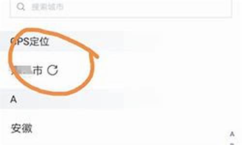 汽车之家怎么定位当前城市_汽车之家怎么定位其他城市