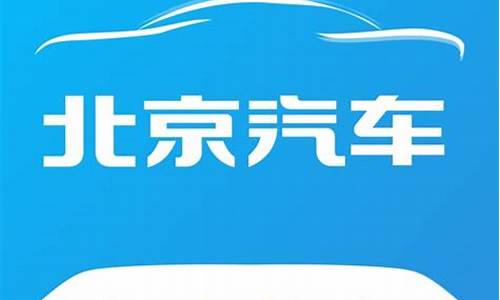 北京汽车b40多少钱啊一辆_北京汽车b j四零多少钱